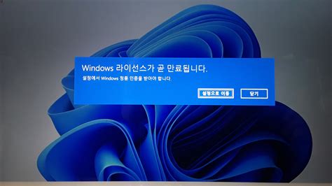 윈도우 라이센스 만료 - 윈도우 라이선스 만료 Windows 제품키